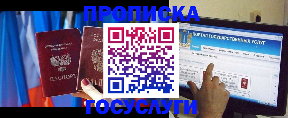 временная регистрация 2025 в Баймаке